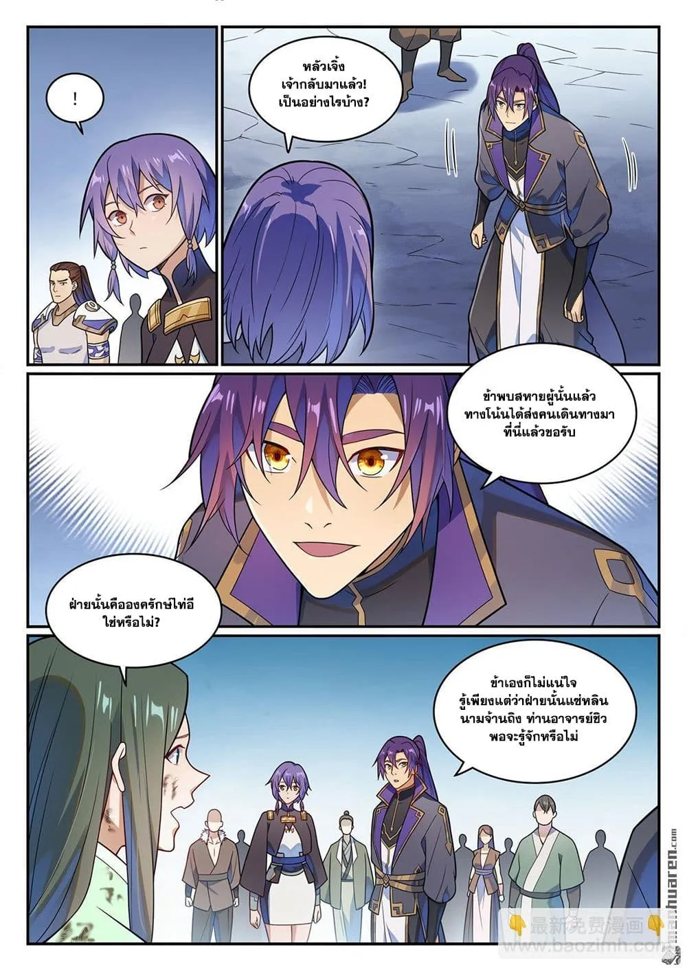 Bailian Chengshen Chap 1156 - Next Chap 1157