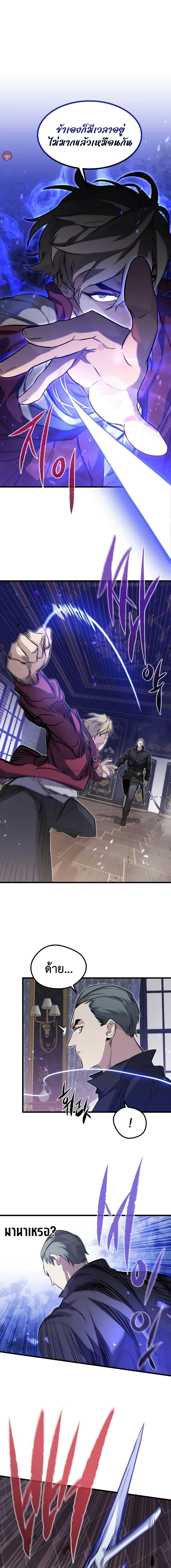 The Regressed Mercenary’s Machinations Chap 11 - Next Chap 12
