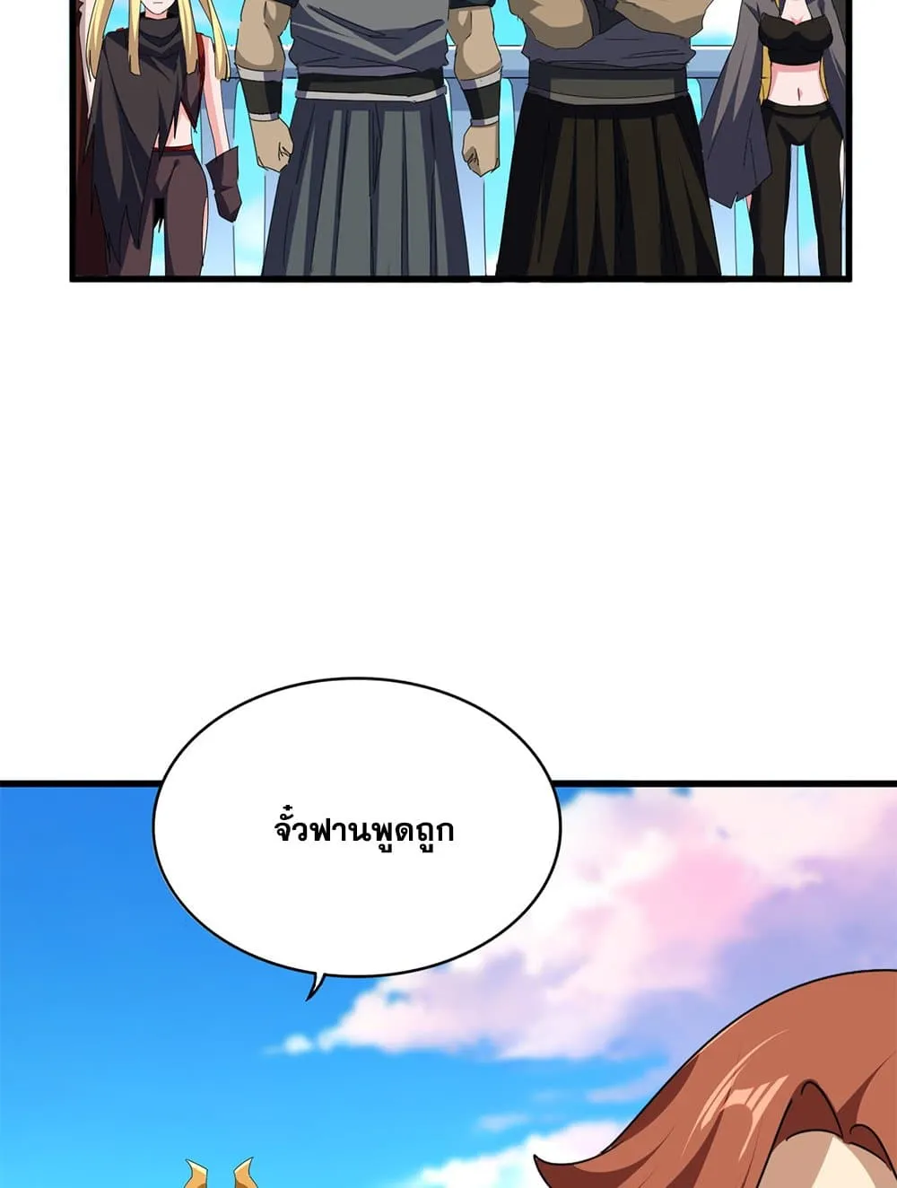 Magic Emperor Chap 738 - Next Chap 739