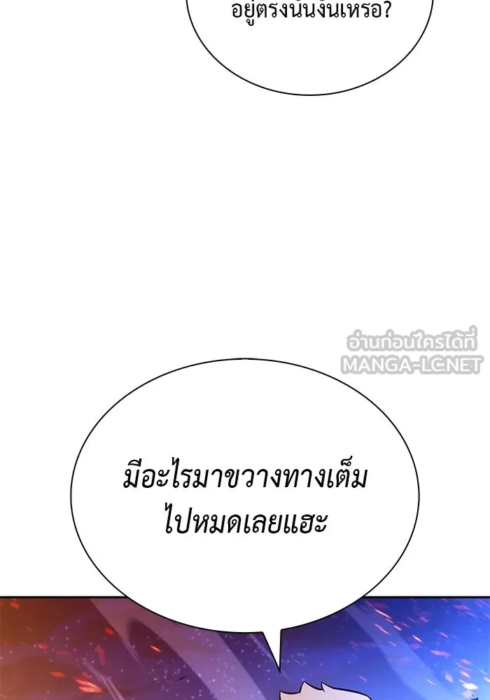 The Regressed Son of a Duke is an Assassin – ลูกชายคนเล็กของดยุกคือมือสังหาร Chap 88 - Next Chap 89