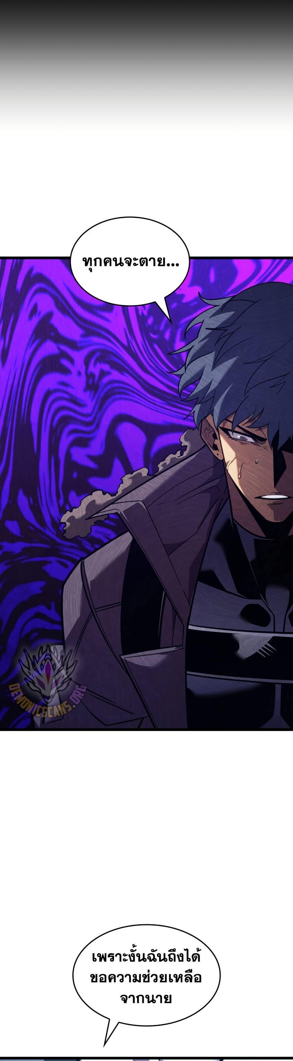 Return of the SSS-Class Ranker Chap 163 - Next Chap 164