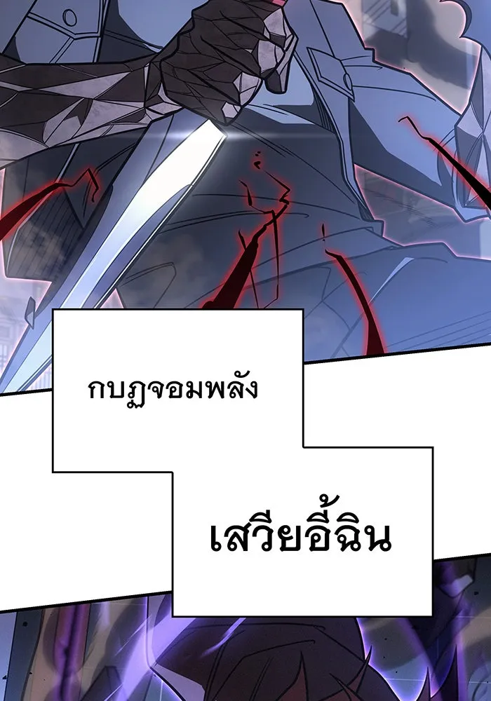 Regressing With the King’s Power – เกิดใหม่พร้อมพลังแห่งราชัน Chap 55 - Next Chap 56