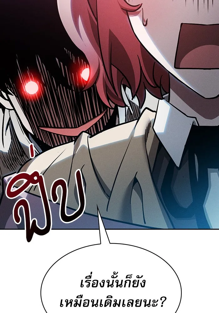 Academy’s Genius Swordmaster – นักดาบอัจฉริยะจากอะคาเดมี Chap 13 - Next Chap 14