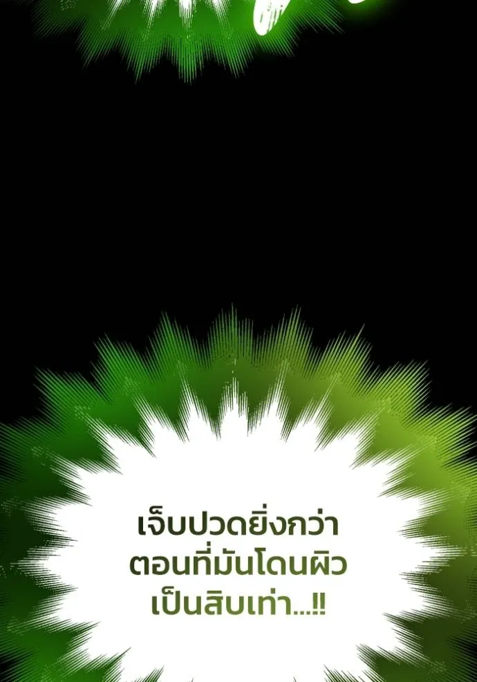 Superhuman Battlefield Chap 132 - Next Chap 133
