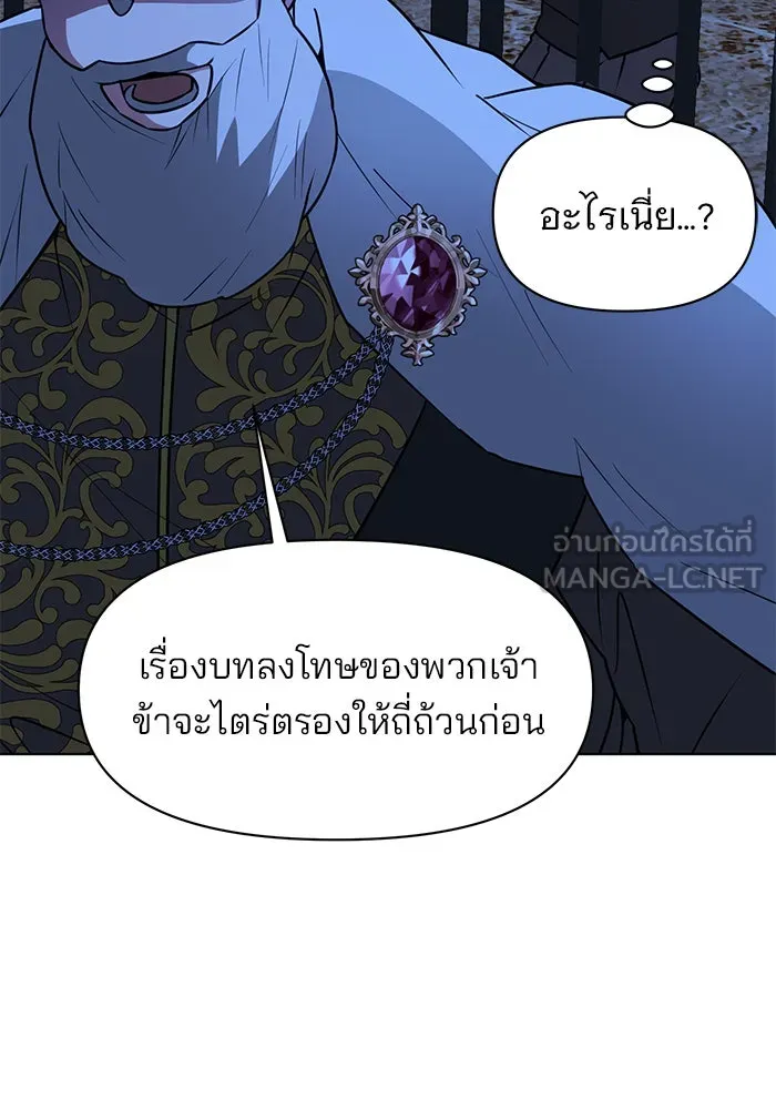 The Academy Is Doomed Chap 92 - Next Chap 93