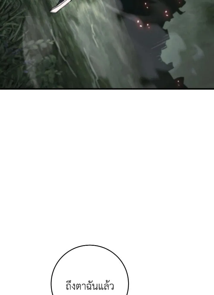 The Hero Returns Chap 85 - Next Chap 86