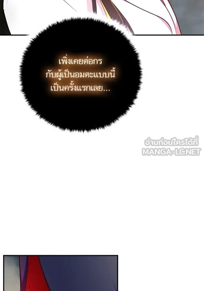 Return to Player Chap 201 - Next Chap 202
