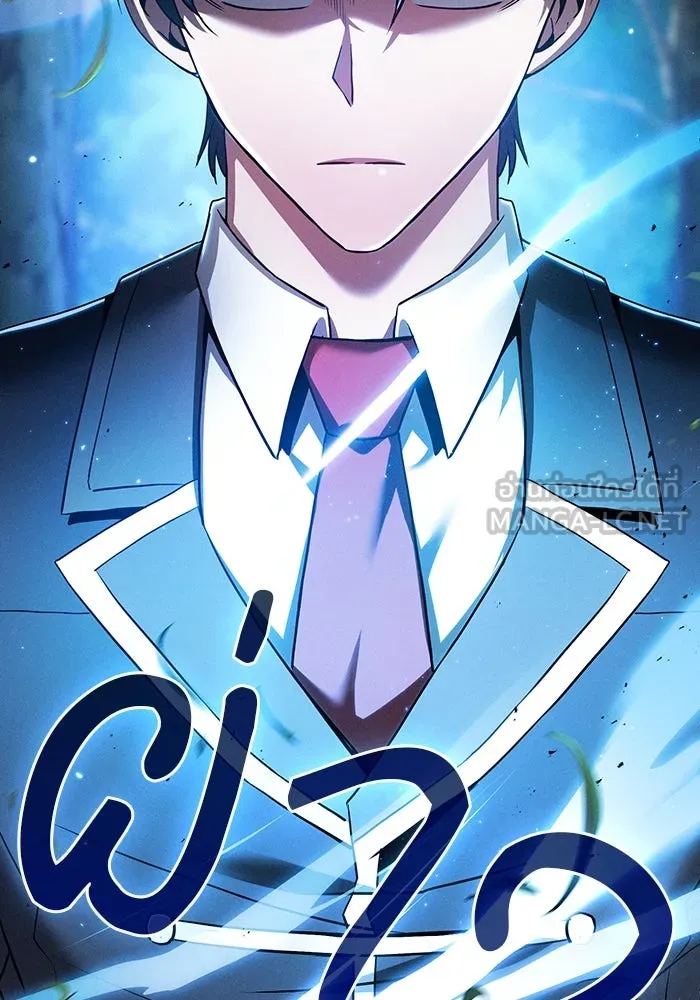 Academy’s Genius Swordmaster – นักดาบอัจฉริยะจากอะคาเดมี Chap 51 - Next Chap 52