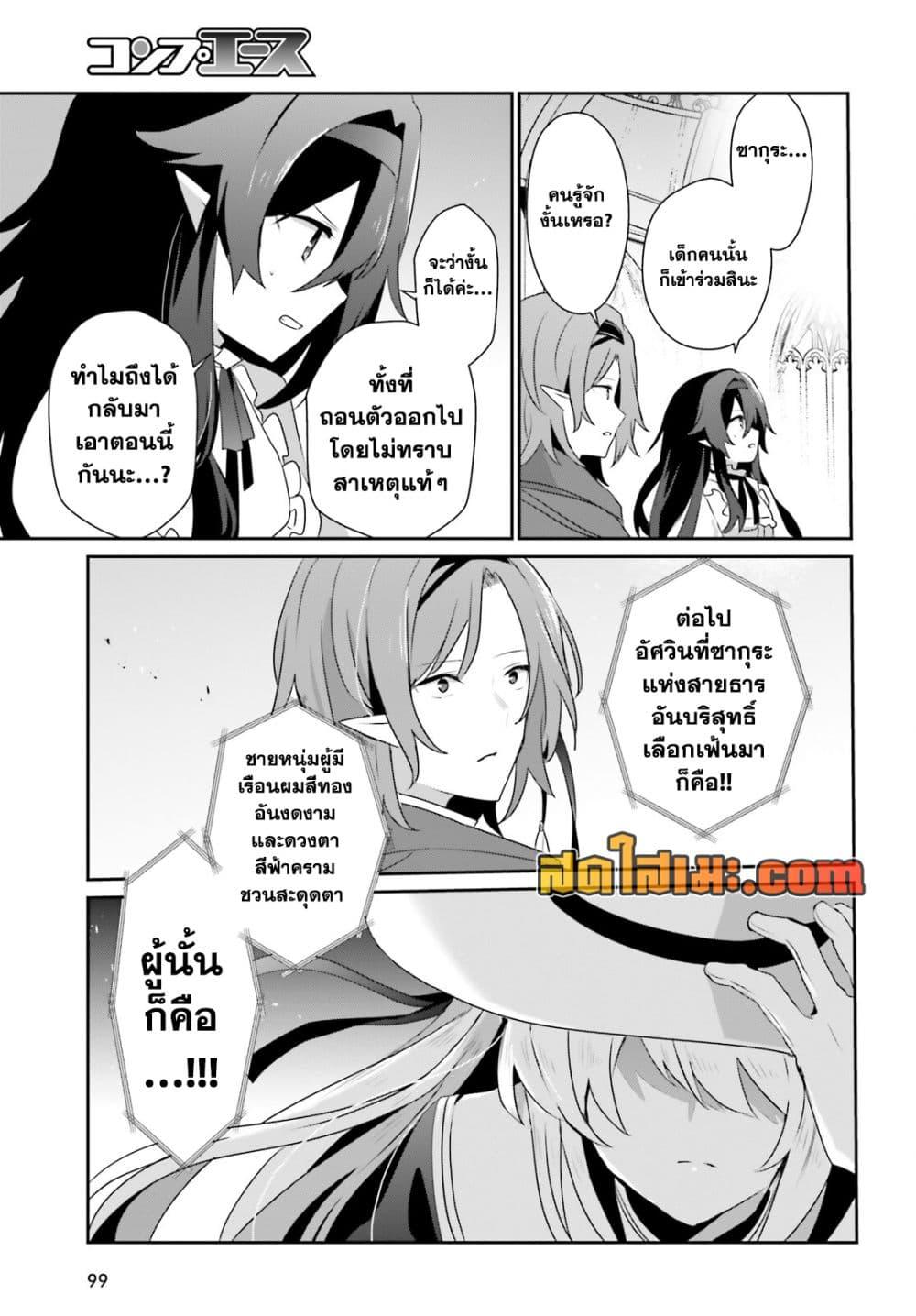 Kage no Jitsuryokusha ni Naritakute! อยากเป็นพลังในเงามืด Chap 81 - Next Chap 82