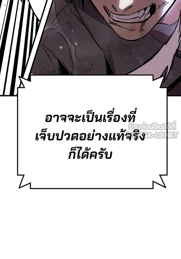 The Great War Chap 60 - Next Chap 61