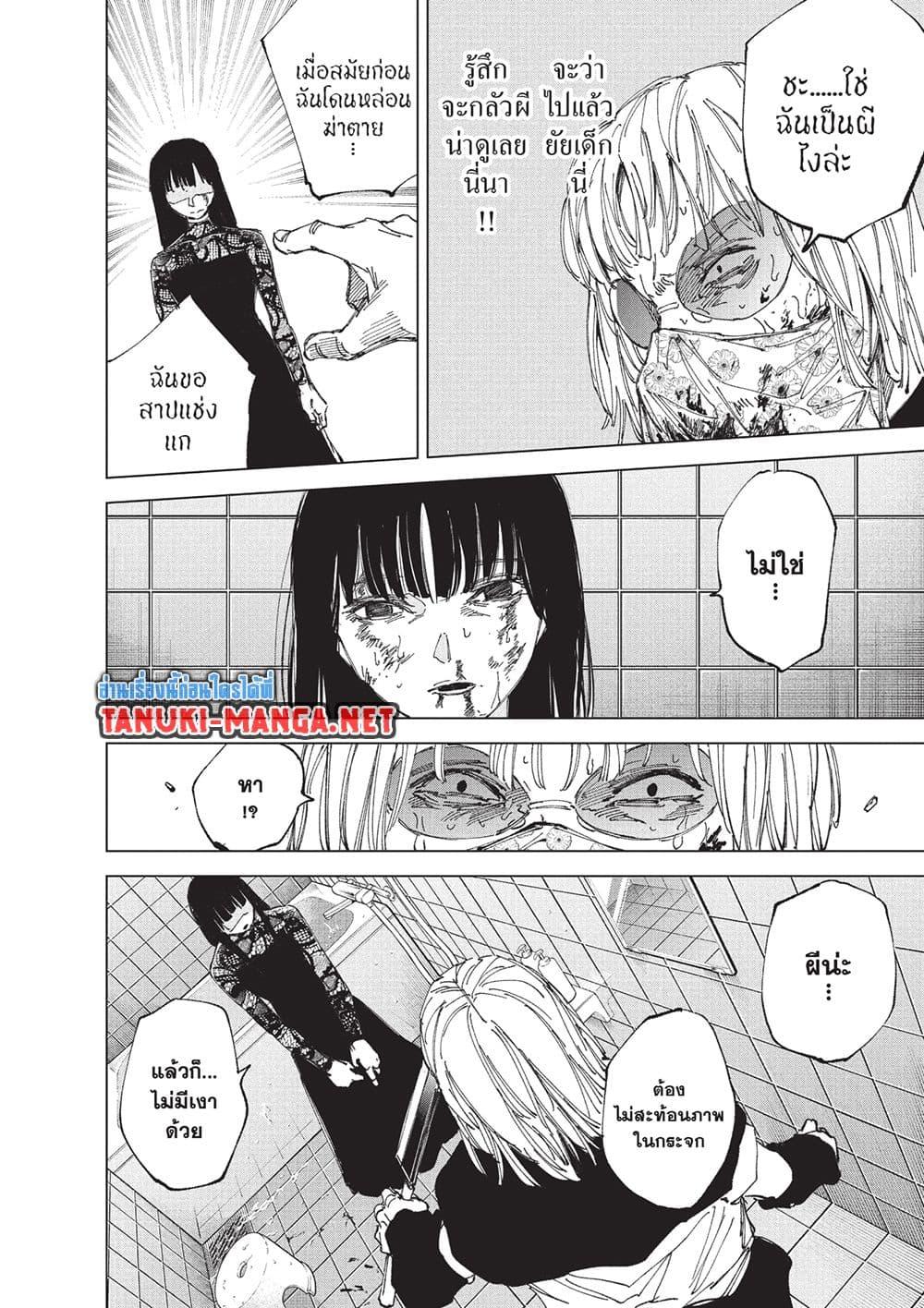 Sakamoto Days Chap 252 - Next Chap 253