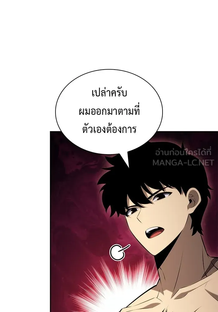 The Regressed Son of a Duke is an Assassin – ลูกชายคนเล็กของดยุกคือมือสังหาร Chap 97 - Next Chap 98