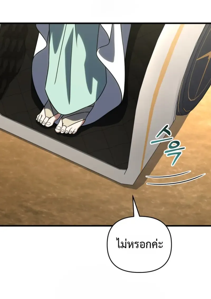 Player Who Returned 10,000 Years Later Chap 139 - Next Chap 140