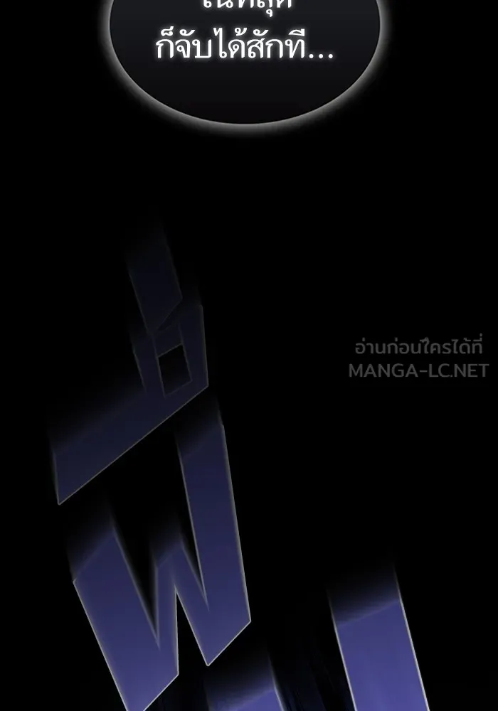 The Tutorial Tower of the Advanced Player – ผู้เล่นขั้นเทพแห่งหอคอยฝึกสอน Chap 215 - Next Chap 216