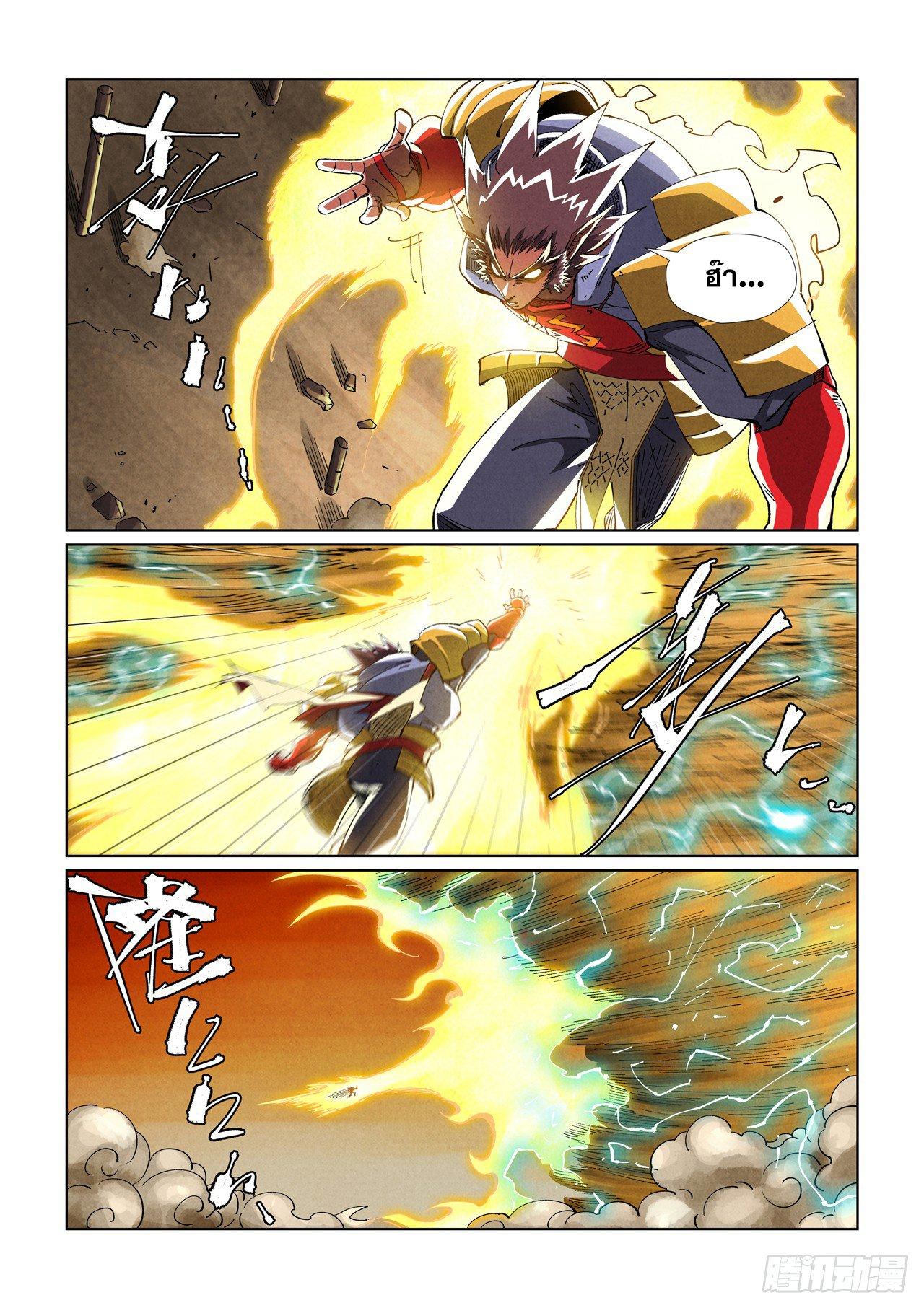 Tales of Demons and Gods Chap 489.1 - Next Chap 490.1