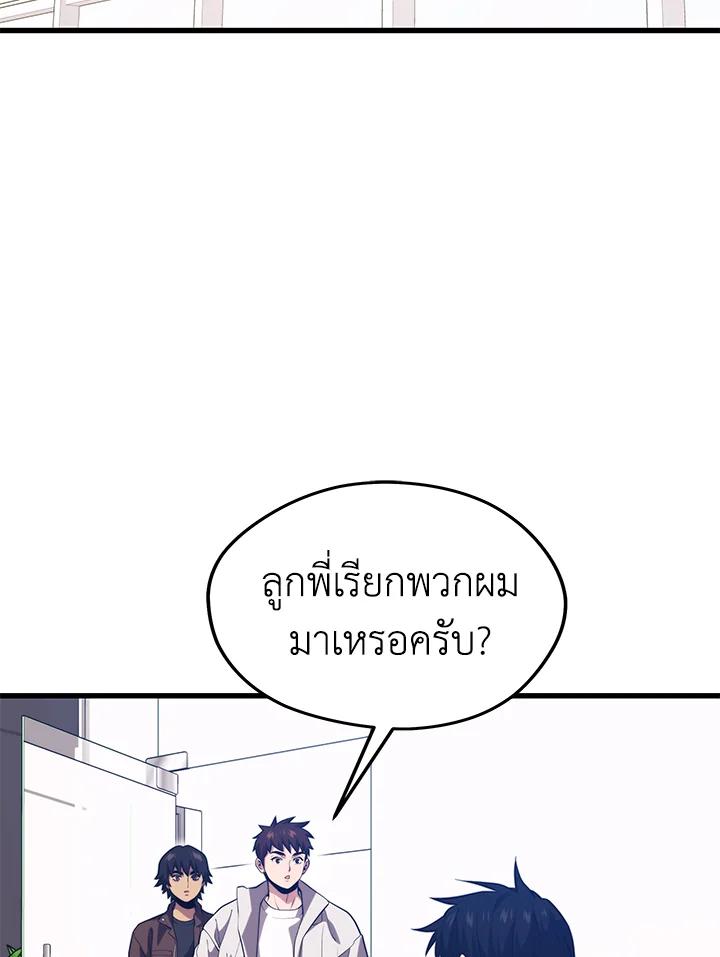 Seoul Station’s Necromancer Chap 87 - Next Chap 88