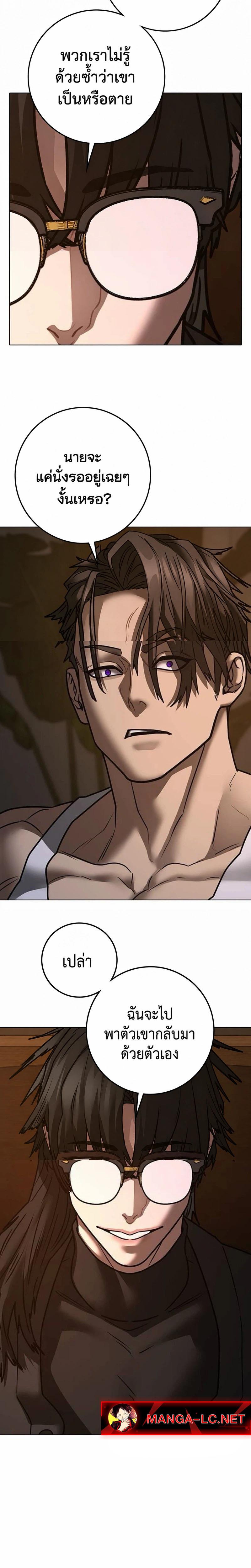 Reality Quest Chap 212 - Next Chap 213