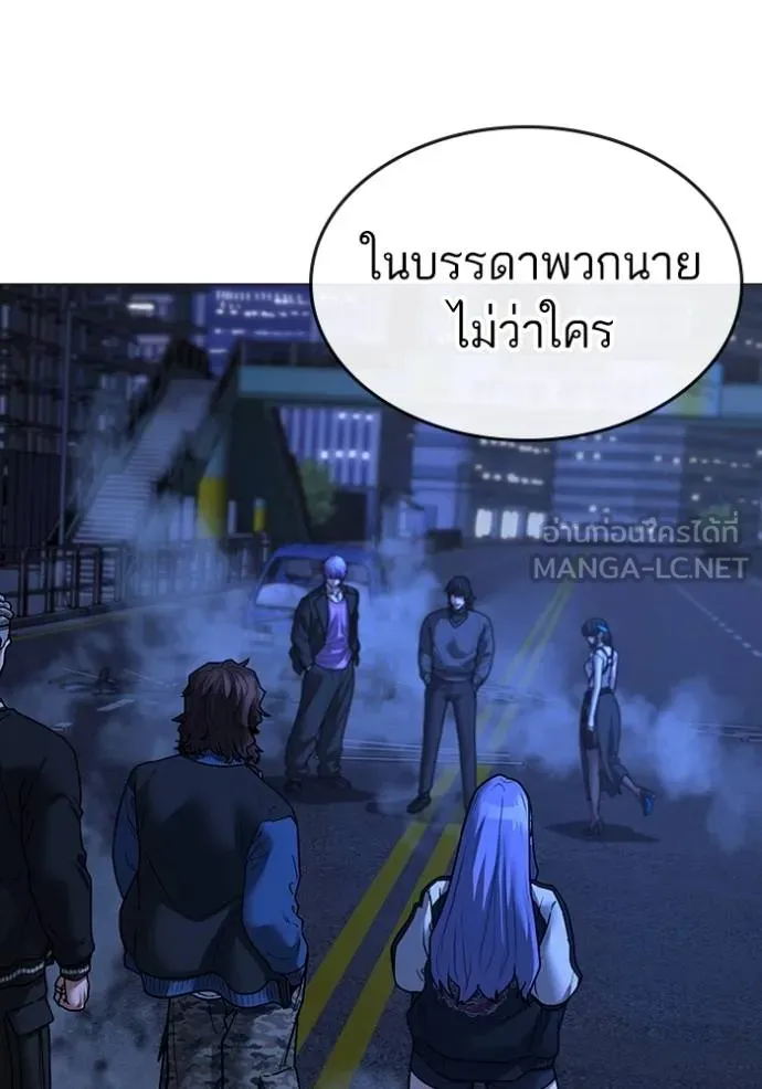 Reality Quest Chap 149 - Next Chap 150