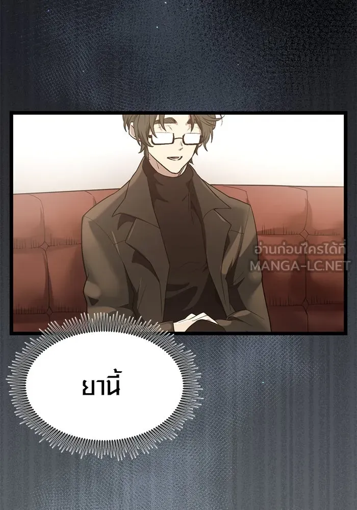 I Obtained a Mythic Item – พลิกชะตาคว้าไอเทมระดับเทพ Chap 14 - Next Chap 15