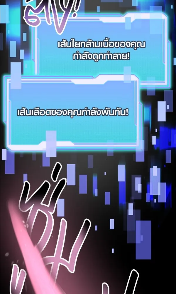 I Obtained a Mythic Item – พลิกชะตาคว้าไอเทมระดับเทพ Chap 61 - Next Chap 62