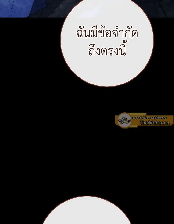 The Hero Returns Chap 111 - Next Chap 112