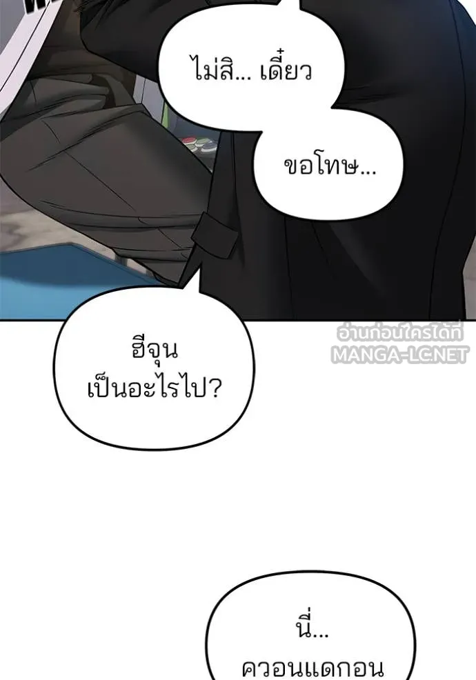 The Bully in Charge Chap 169 - Next Chap 170