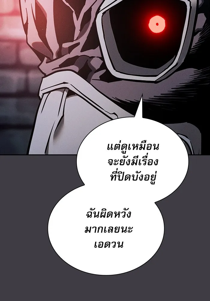 Academy’s Genius Swordmaster – นักดาบอัจฉริยะจากอะคาเดมี Chap 29 - Next Chap 30