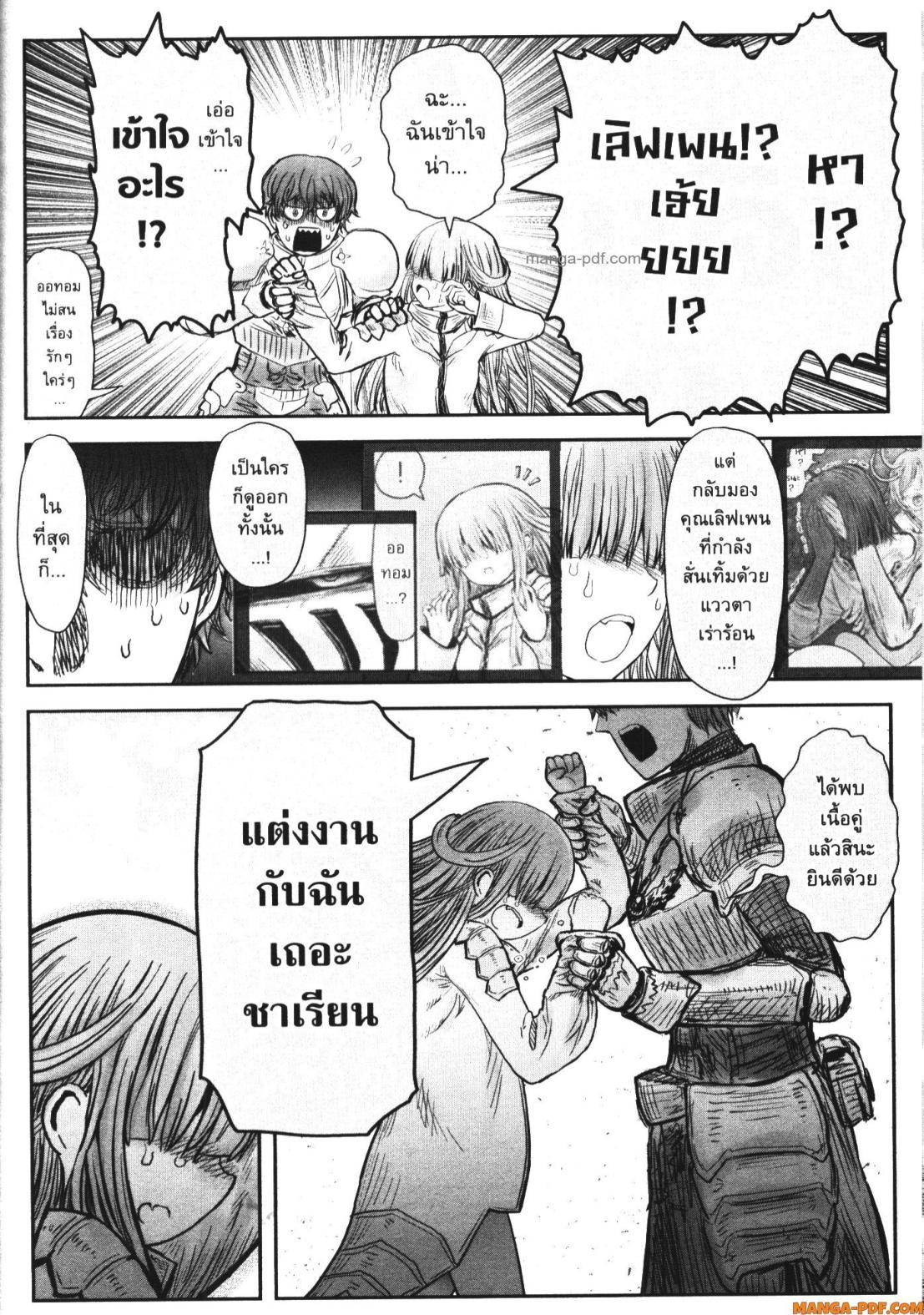 Isekai Ojisan Chap 51 - Next Chap 52