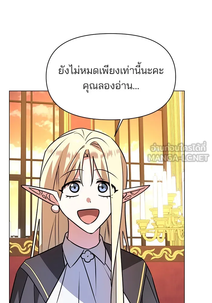 The Academy Is Doomed Chap 62 - Next Chap 63