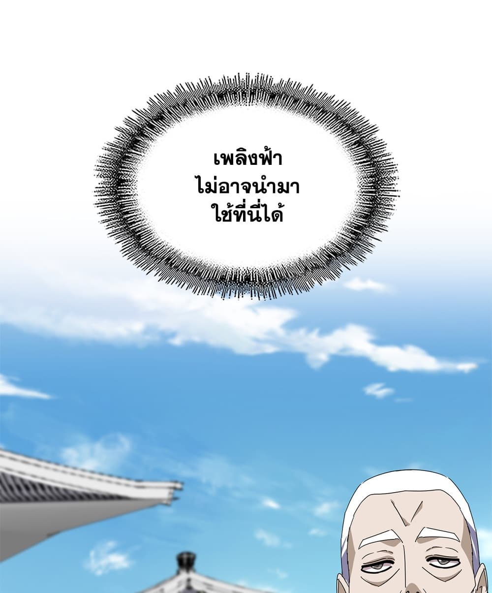 Magic Emperor Chap 904 - Next Chap 905