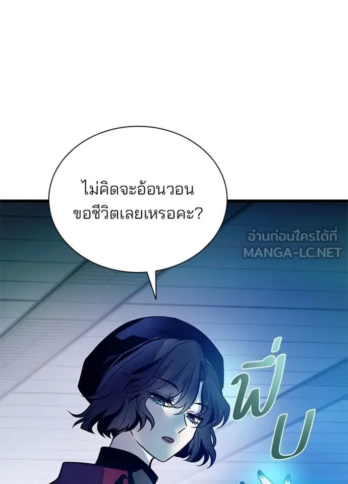 Villain To Kill Chap 227 - Next Chap 228