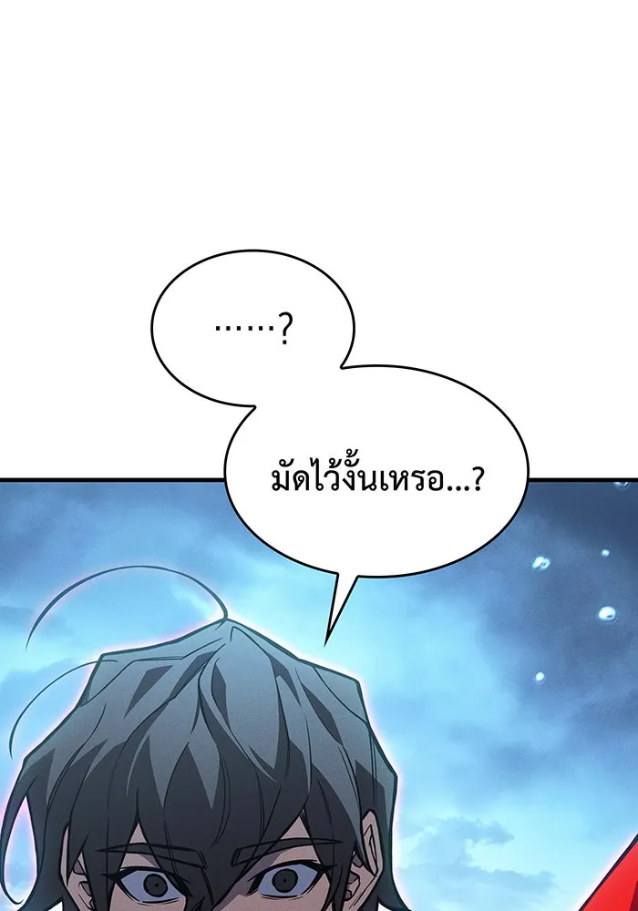 Regressing With the King’s Power – เกิดใหม่พร้อมพลังแห่งราชัน Chap 116 - Next Chap 117