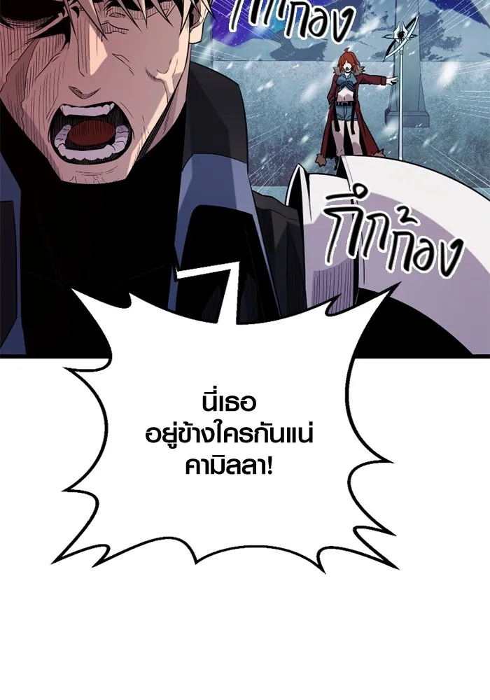 I Obtained a Mythic Item – พลิกชะตาคว้าไอเทมระดับเทพ Chap 95 - Next Chap 96