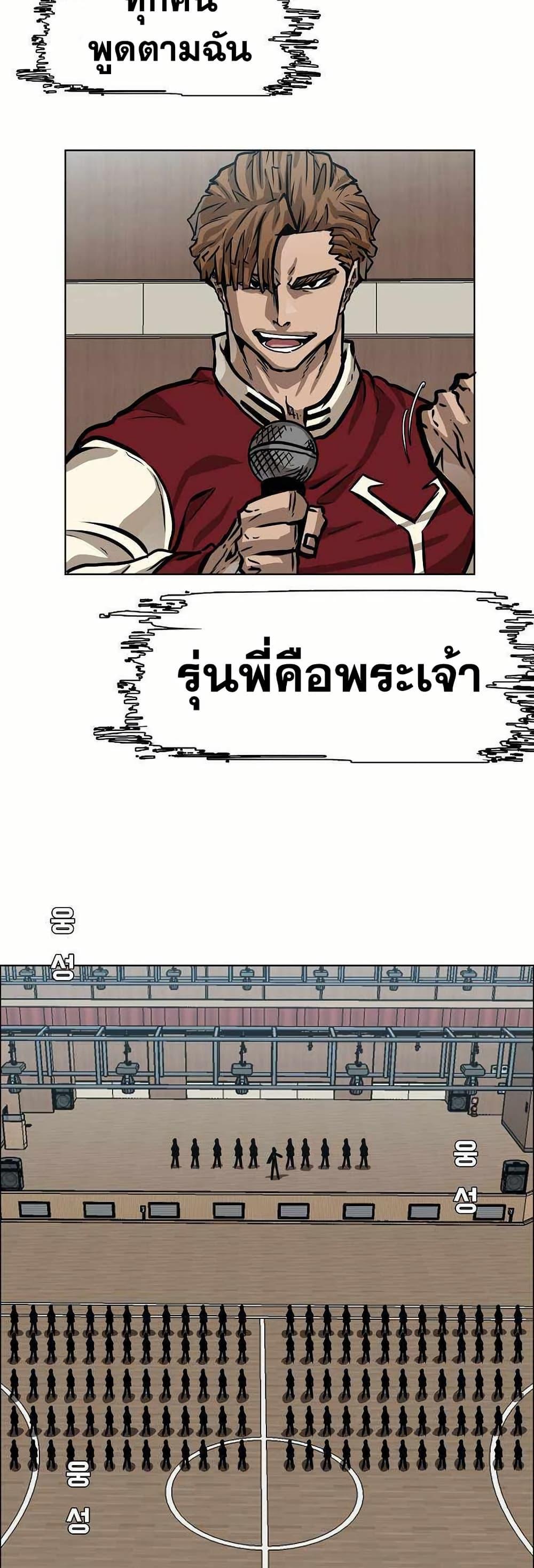 Boss in School Chap 127 - Next Chap 128