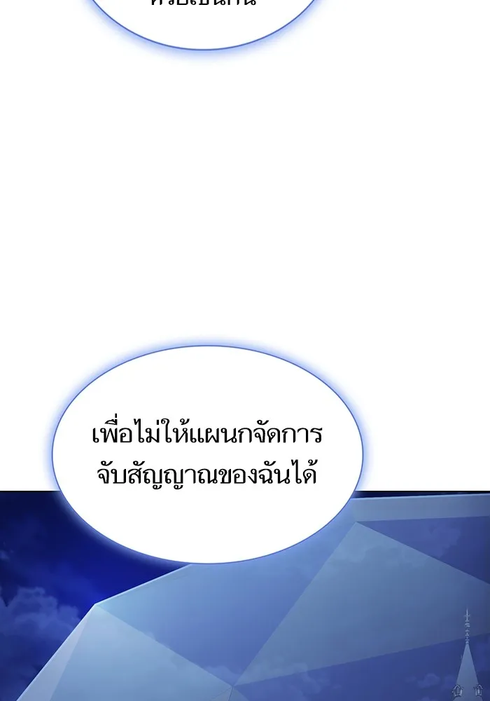 The Tutorial Tower of the Advanced Player – ผู้เล่นขั้นเทพแห่งหอคอยฝึกสอน Chap 169 - Next Chap 170