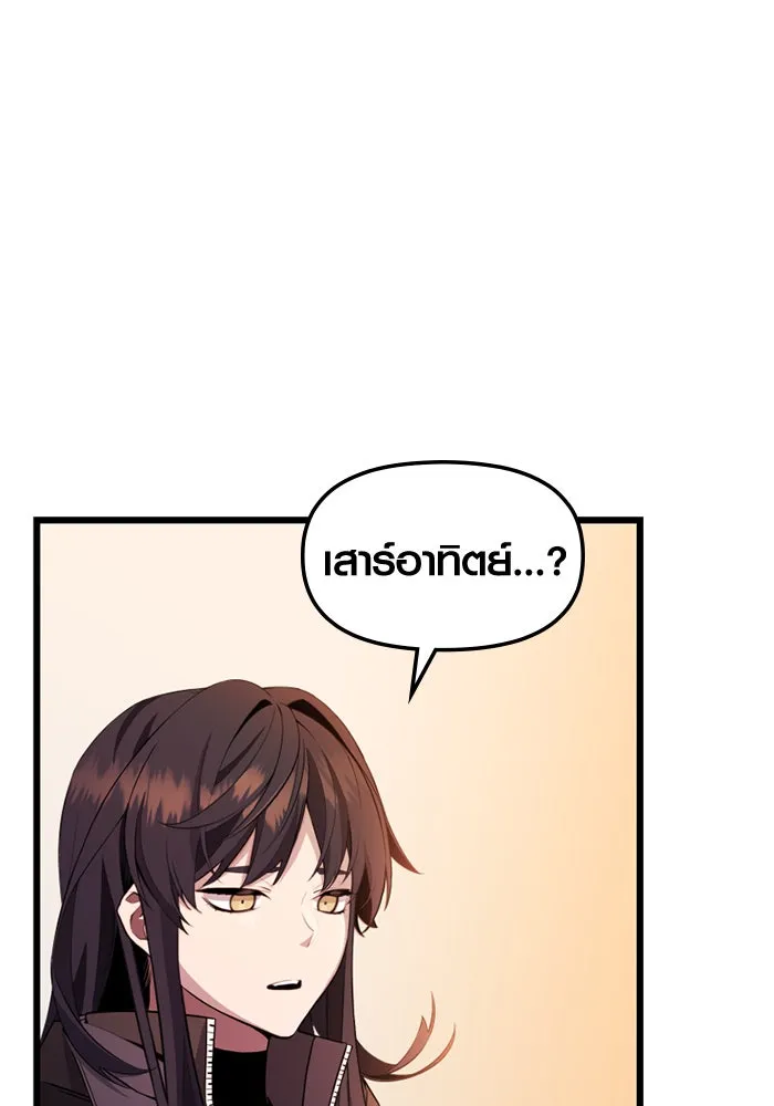 I Obtained a Mythic Item – พลิกชะตาคว้าไอเทมระดับเทพ Chap 109 - Next Chap 110