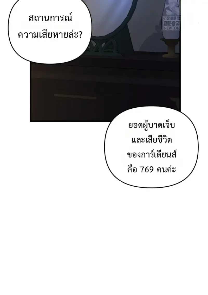 Player Who Returned 10,000 Years Later Chap 137 - Next Chap 138