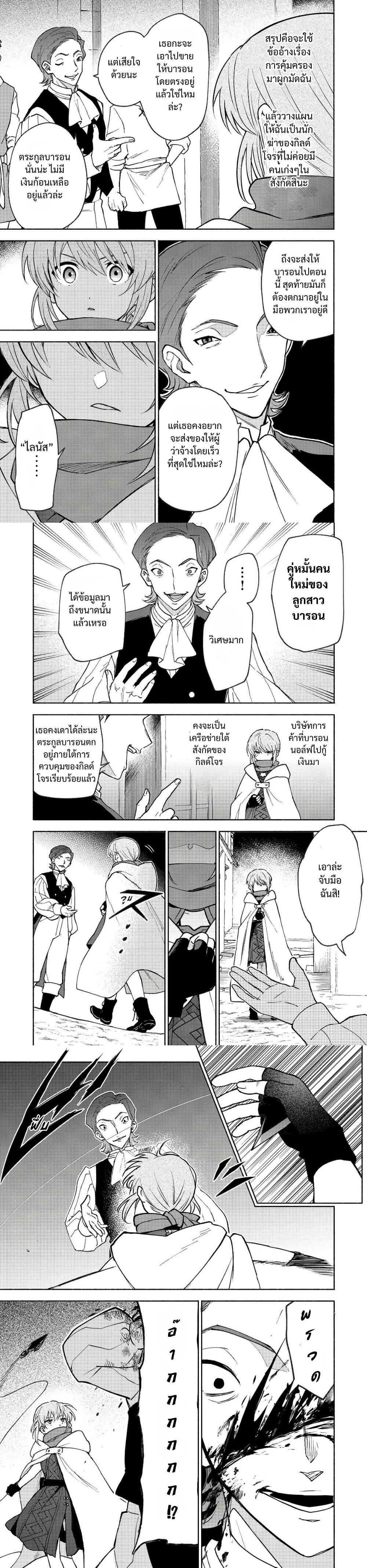 Otome Game no Heroine de Saikyou Survival @COMIC Chap 30 - Next Chap 31