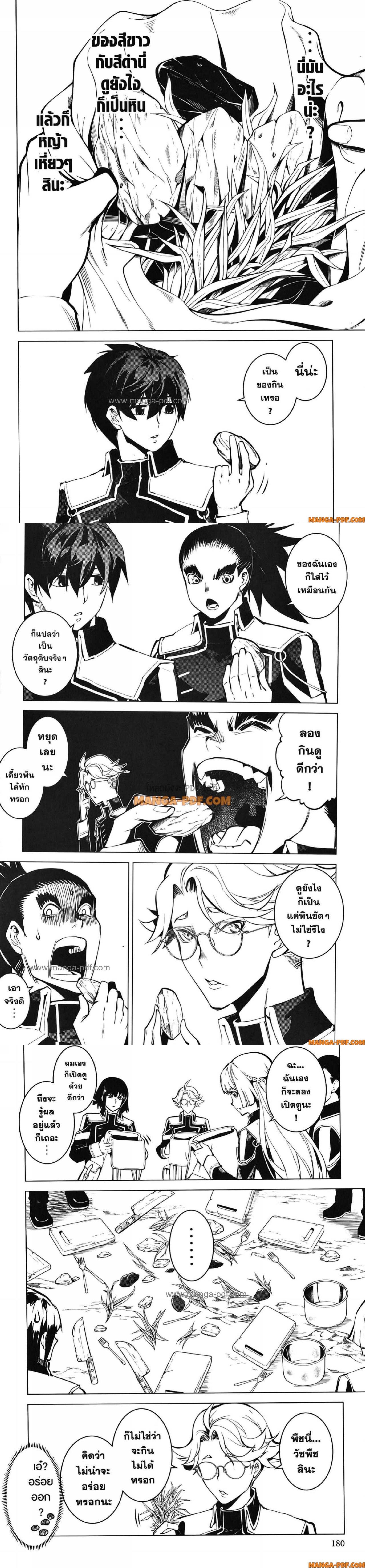 Tensei Kenja no Isekai Life Chap 60 - Next Chap 61