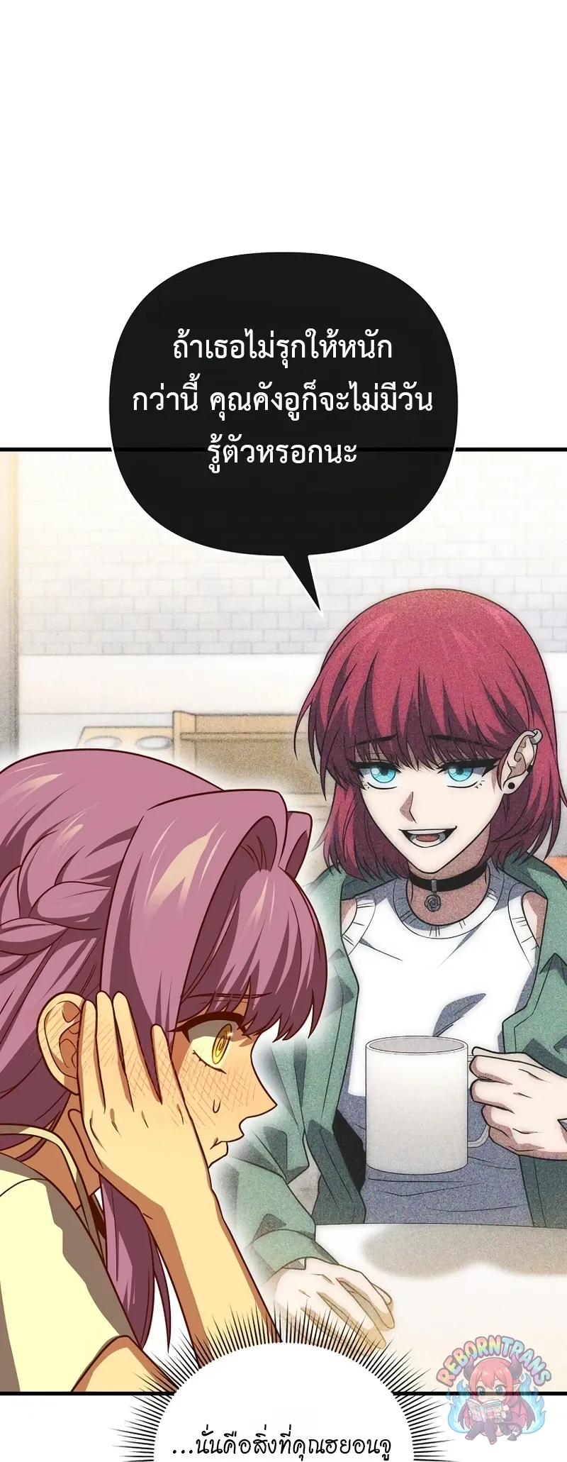 Player Who Returned 10,000 Years Later Chap 153 - Next Chap 154