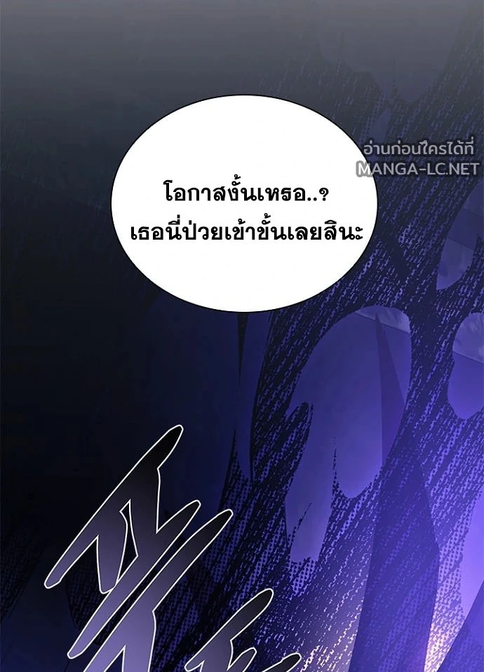 Villain To Kill Chap 239 - Next Chap 240