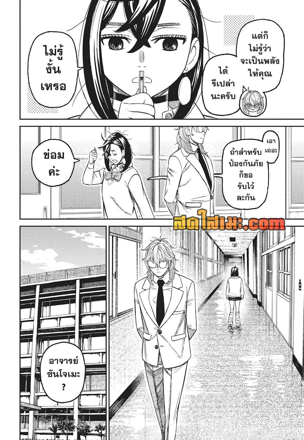 DANDADAN Chap 215 - Next Chap 216