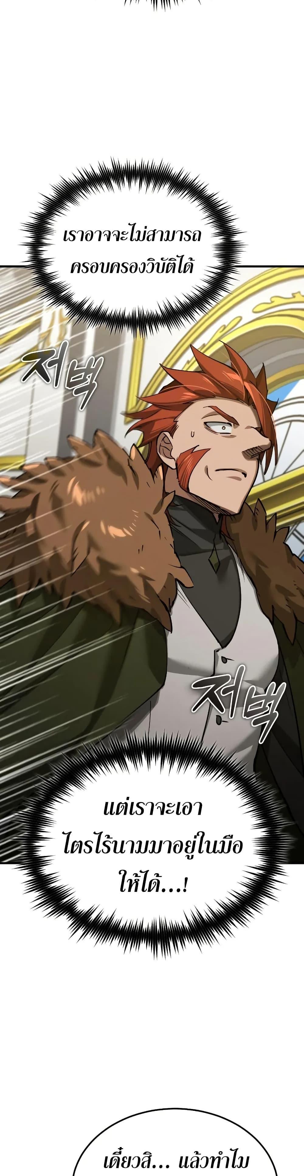 The Heavenly Demon Can’t Live a Normal Life Chap 173 - Next Chap 174