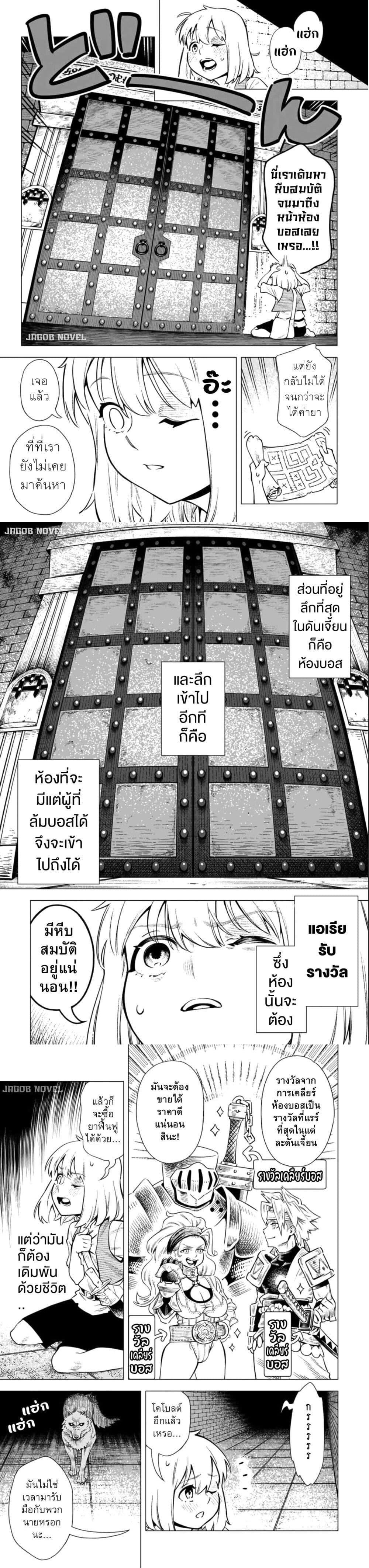 Saijaku na Boku wa “Kabenuke Bugs” de Nariagaru Chap 1 - Next Chap 2