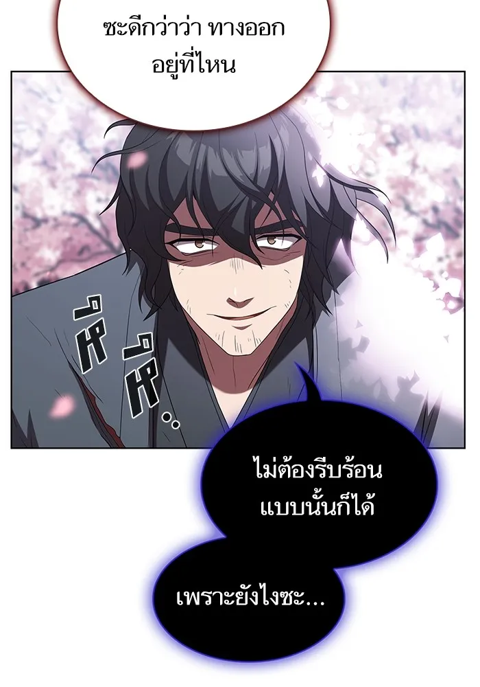 The Tutorial Tower of the Advanced Player – ผู้เล่นขั้นเทพแห่งหอคอยฝึกสอน Chap 155 - Next Chap 156