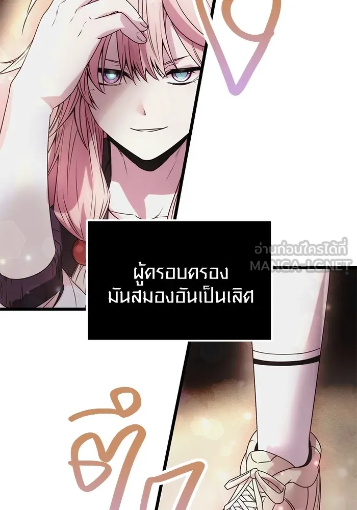 I Obtained a Mythic Item – พลิกชะตาคว้าไอเทมระดับเทพ Chap 42 - Next Chap 43