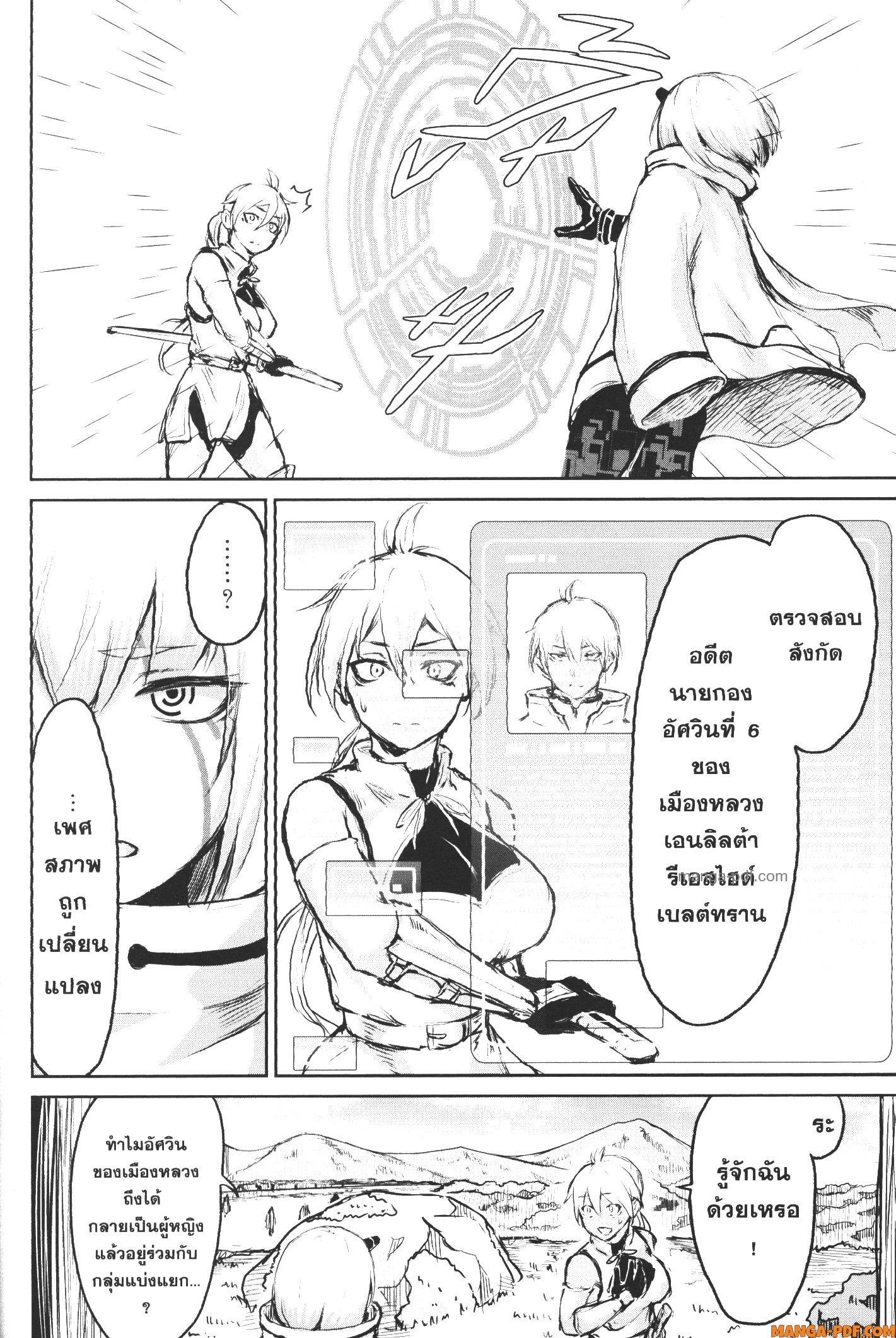 Kaminaki Sekai no Kamisama Katsudou – โลกนี้ โลกหน้า ข้าก็เป็นพระเจ้า Chap 5 - Next Chap 6