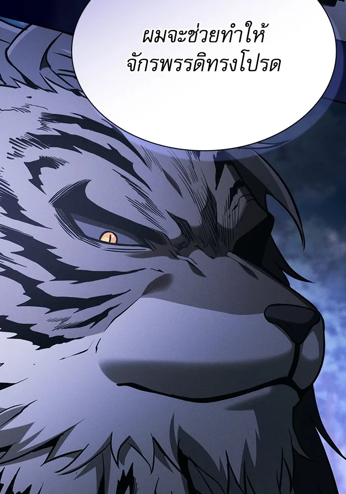 Academy’s Genius Swordmaster – นักดาบอัจฉริยะจากอะคาเดมี Chap 68 - Next Chap 69