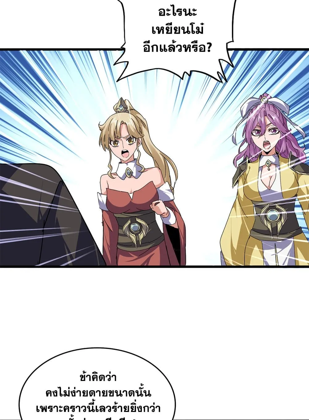 Magic Emperor Chap 793 - Next Chap 794