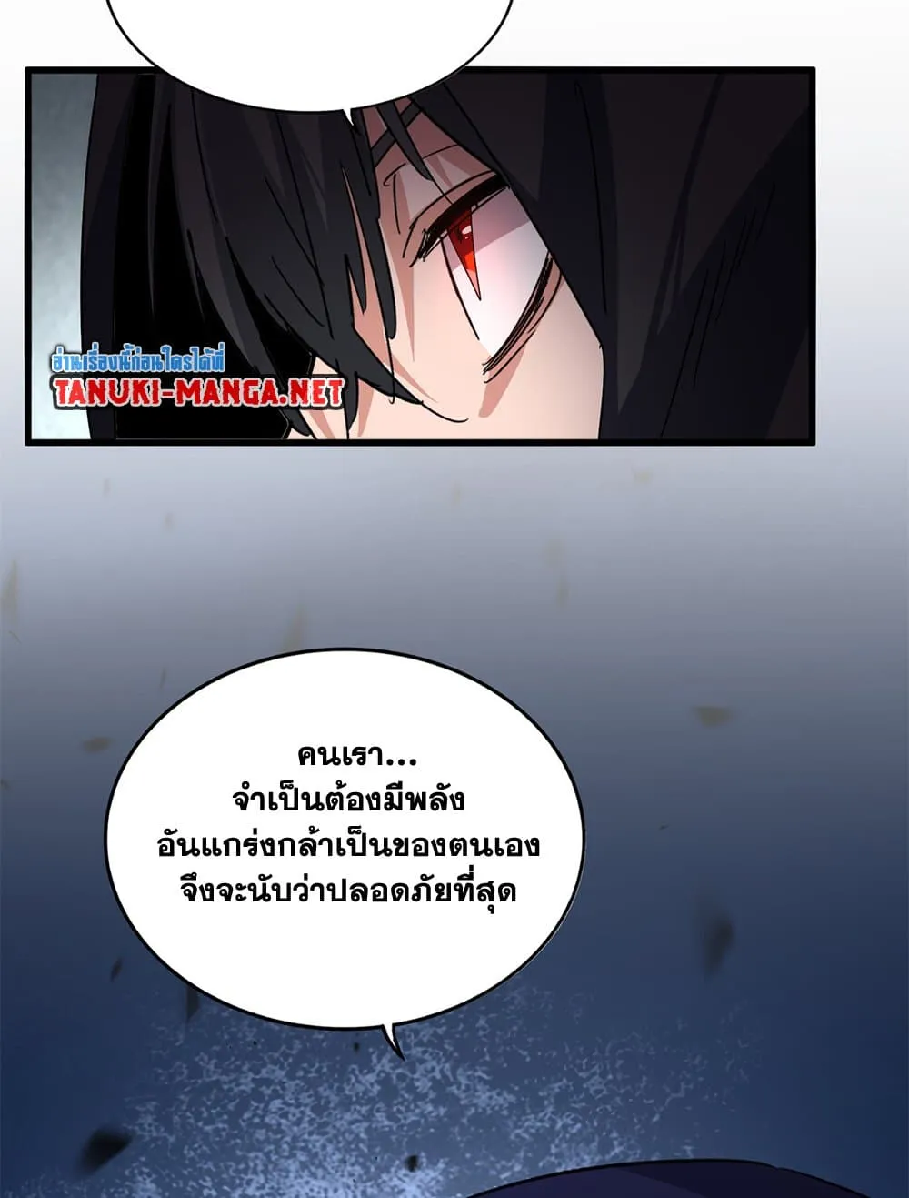 Magic Emperor Chap 878 - Next Chap 879